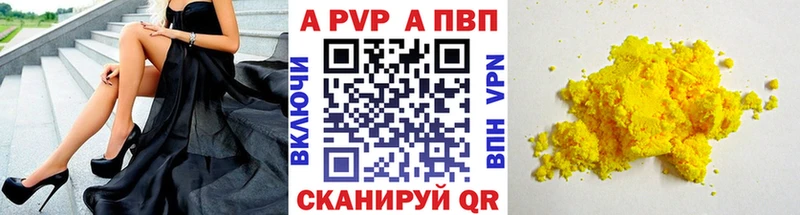 А ПВП Crystall  Кола 
