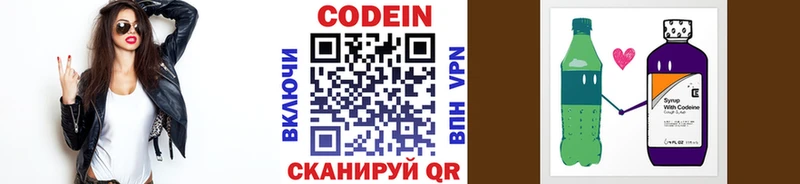 Codein Purple Drank  где можно купить   Кола 
