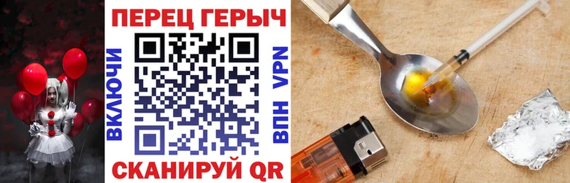 Героин хмурый  Кола 