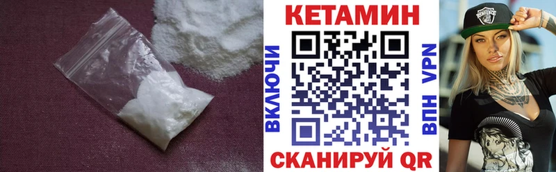 Кетамин VHQ  блэк спрут как зайти  Кола 